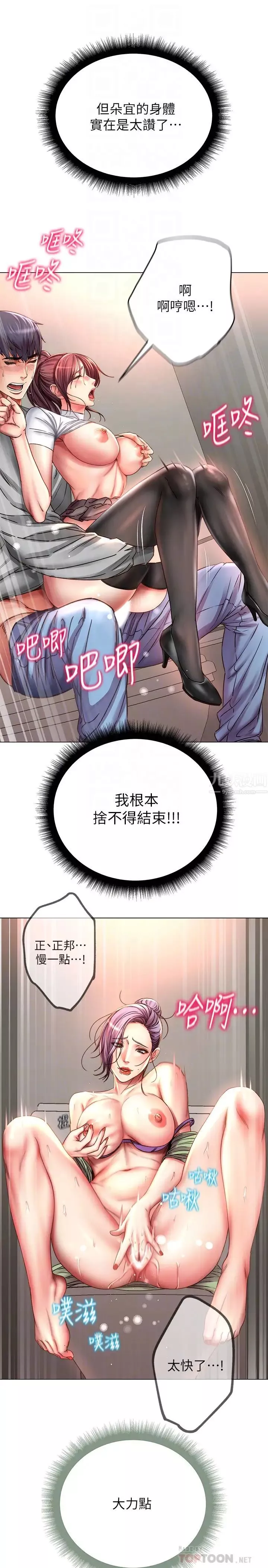 超市的漂亮姐姐第51話-同時高潮的兩個女人