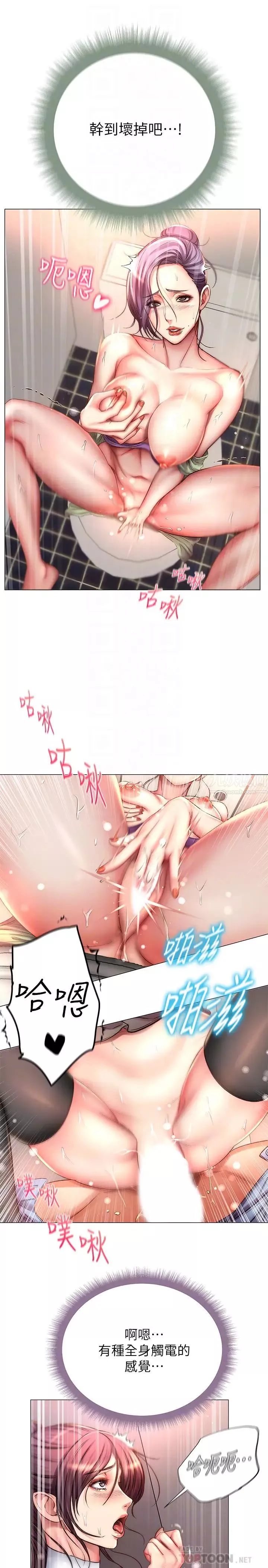 超市的漂亮姐姐第51話-同時高潮的兩個女人