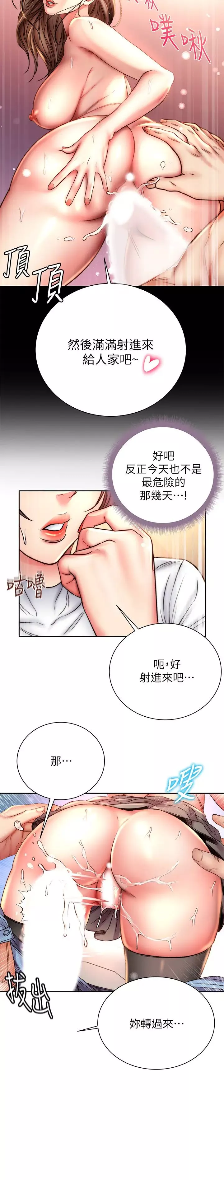 超市的漂亮姐姐第51話-同時高潮的兩個女人