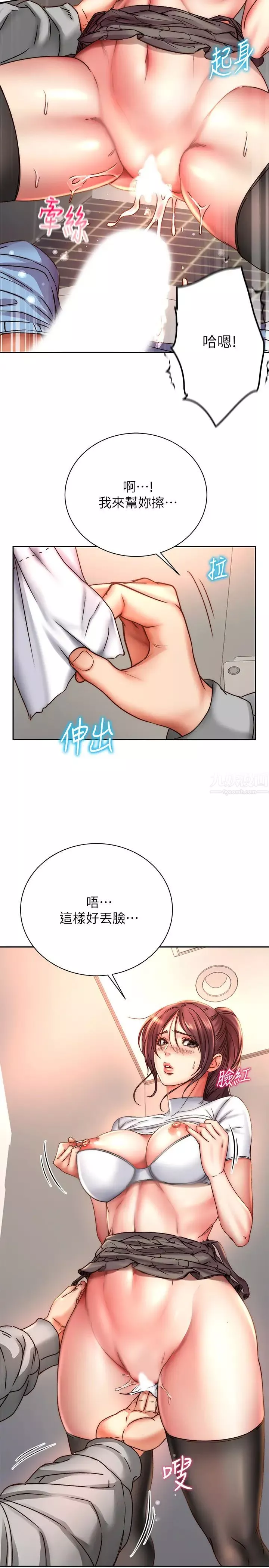 超市的漂亮姐姐第51話-同時高潮的兩個女人