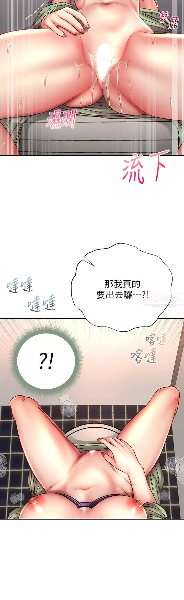 超市的漂亮姐姐第51話-同時高潮的兩個女人