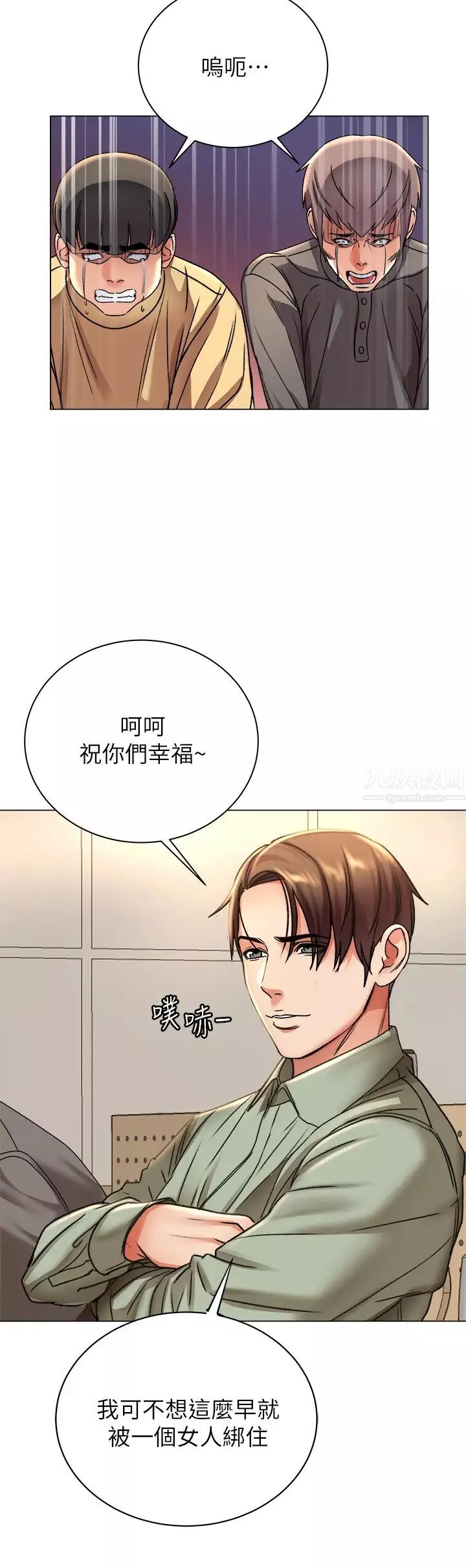 超市的漂亮姐姐第52話-恩惠的妹妹偷看正邦?