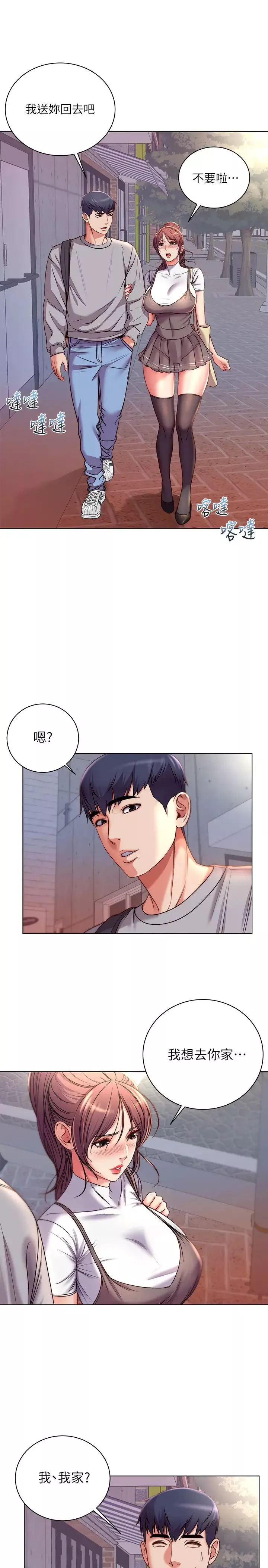 超市的漂亮姐姐第53話-幫忙消除疲勞的朵宜