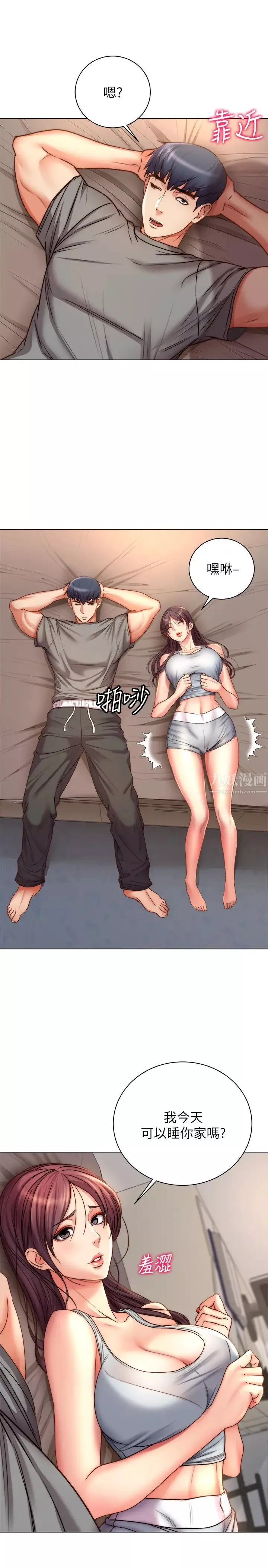 超市的漂亮姐姐第53話-幫忙消除疲勞的朵宜