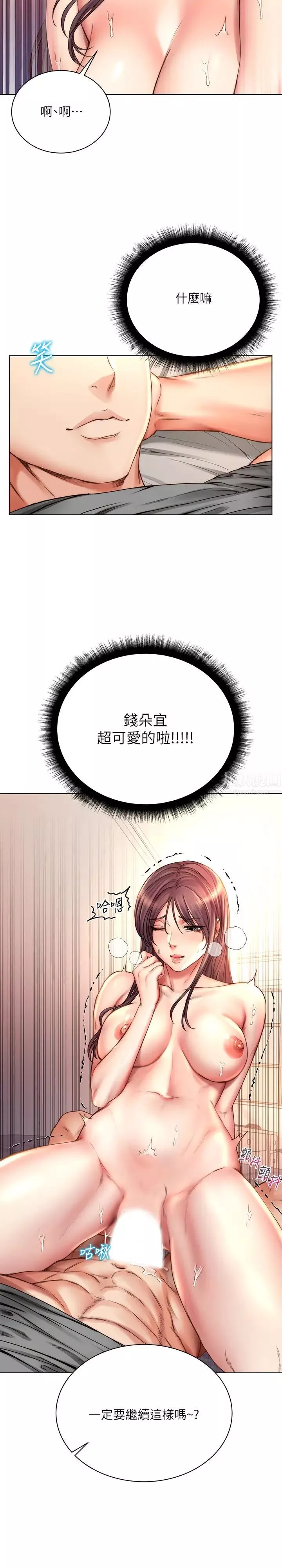 超市的漂亮姐姐第56話-上下晃動腰肢的朵宜