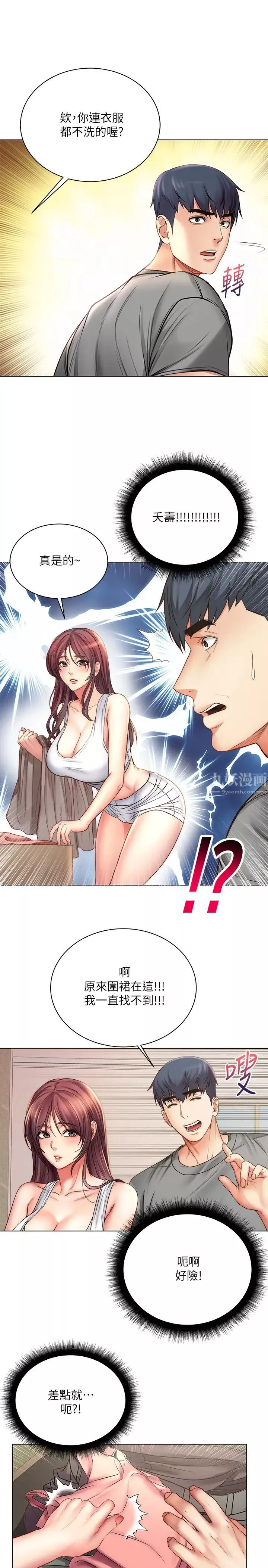 超市的漂亮姐姐第57話-正邦滿滿地射進我體內…
