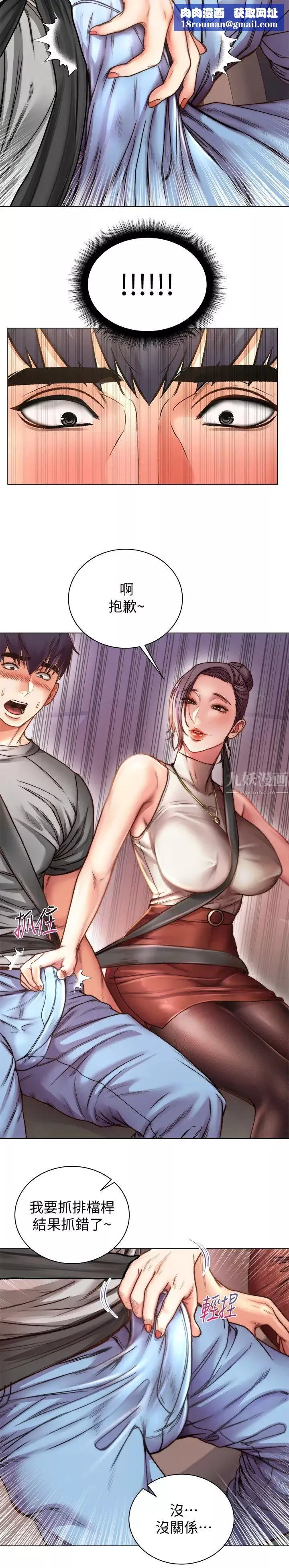 超市的漂亮姐姐第59話-大鵰就是好…