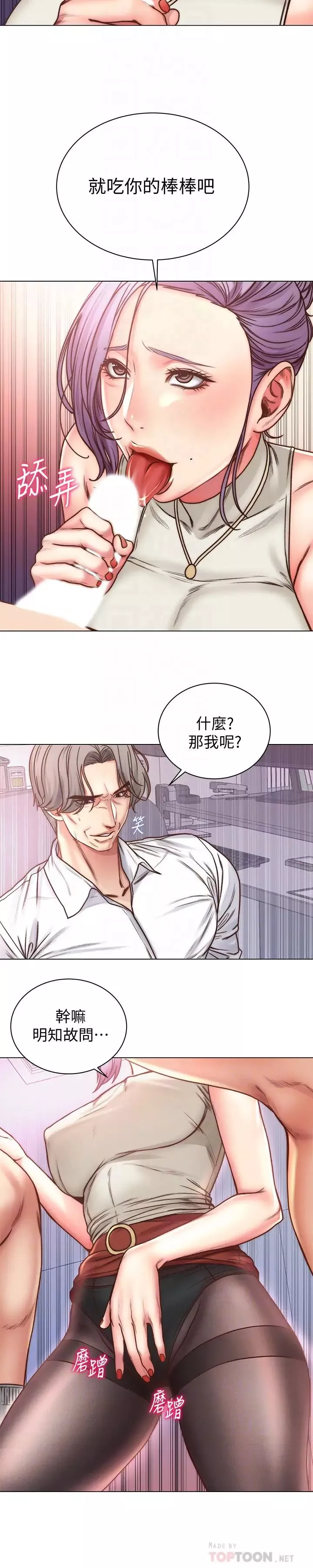 超市的漂亮姐姐第60話-慾求不滿的郭教授