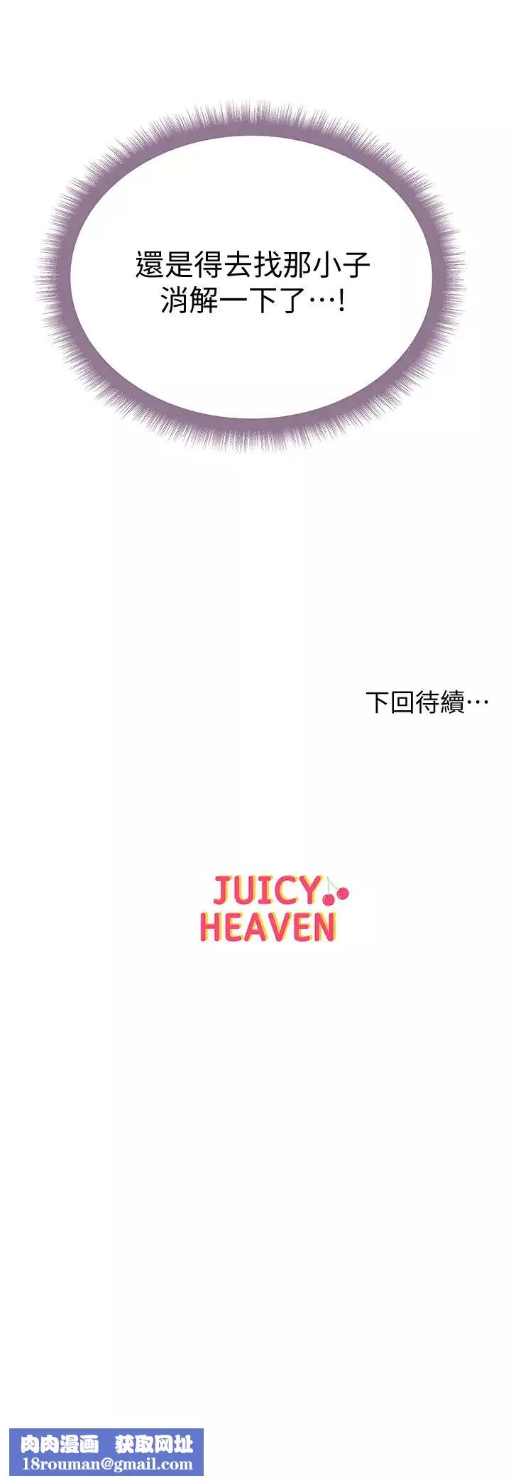 超市的漂亮姐姐第60話-慾求不滿的郭教授