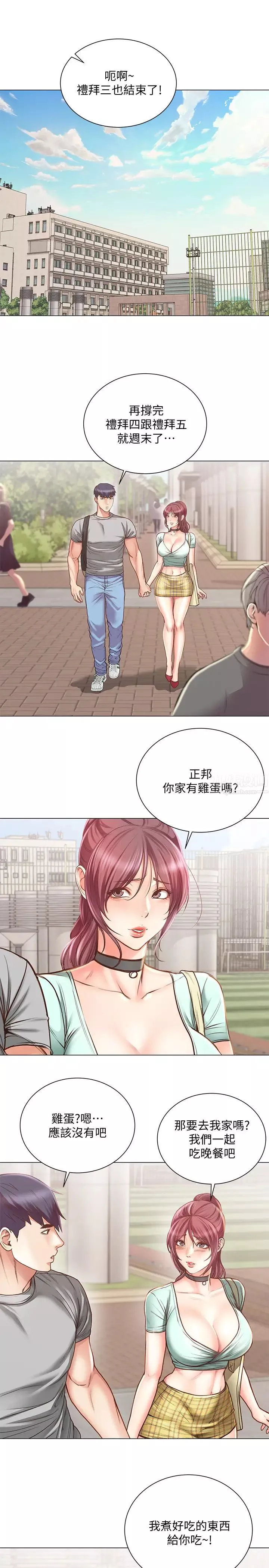 超市的漂亮姐姐第61話-朵宜為男友準備的特別服務