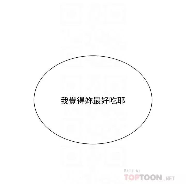 超市的漂亮姐姐第61話-朵宜為男友準備的特別服務