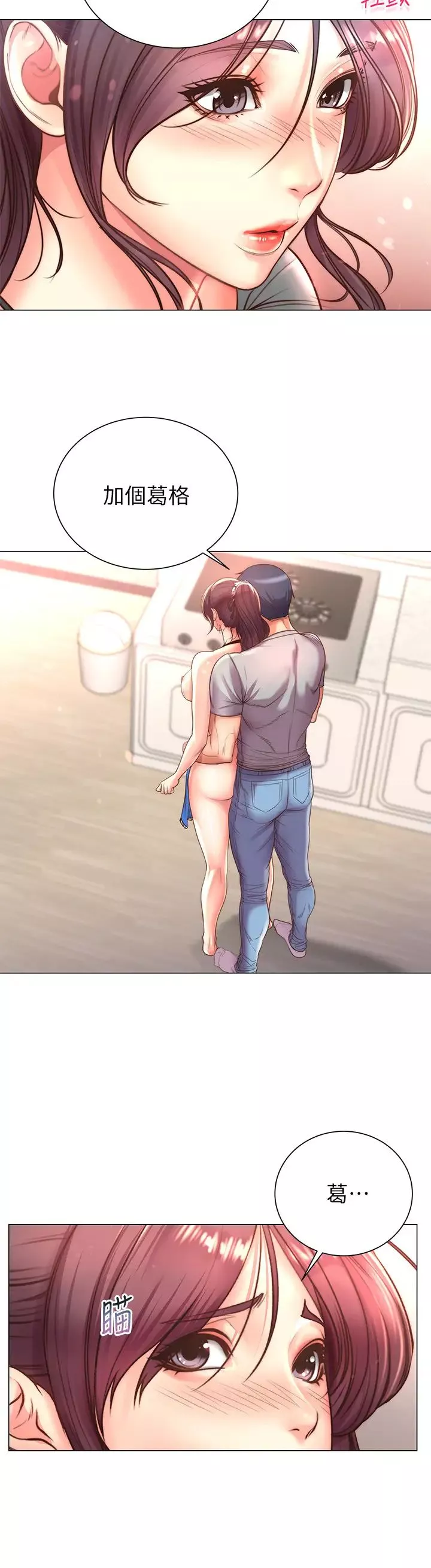 超市的漂亮姐姐第63話-朵宜忍不住了