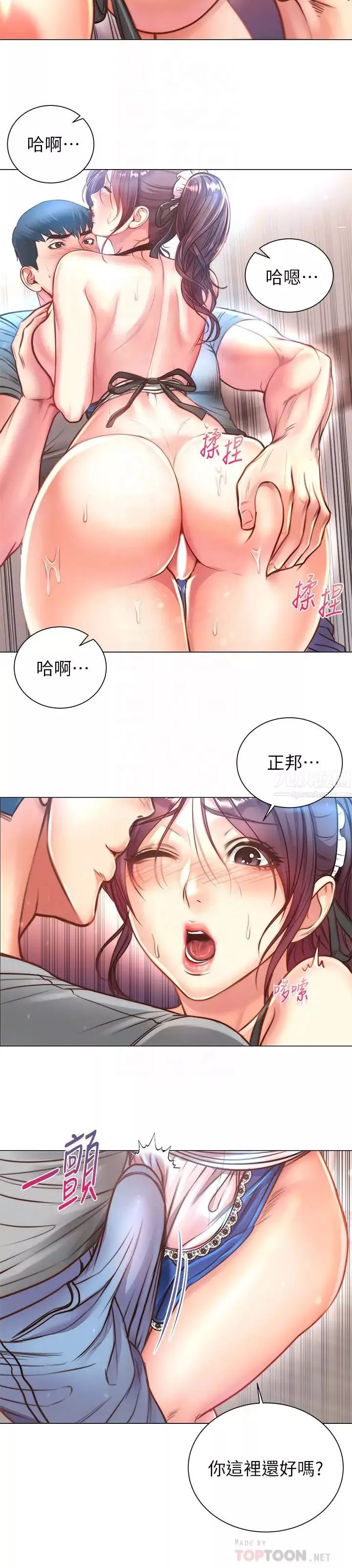 超市的漂亮姐姐第63話-朵宜忍不住了