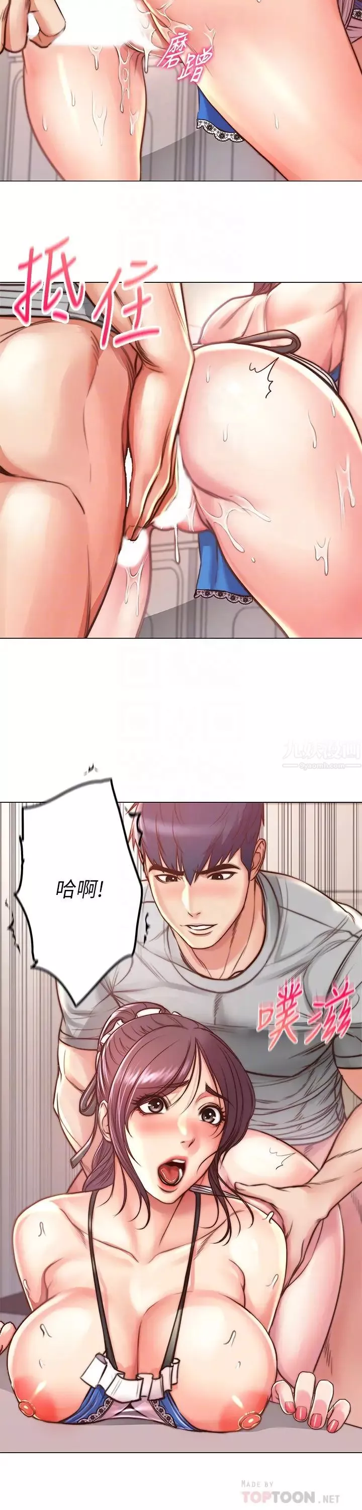 超市的漂亮姐姐第64話-讓我看看你有多喜歡我!