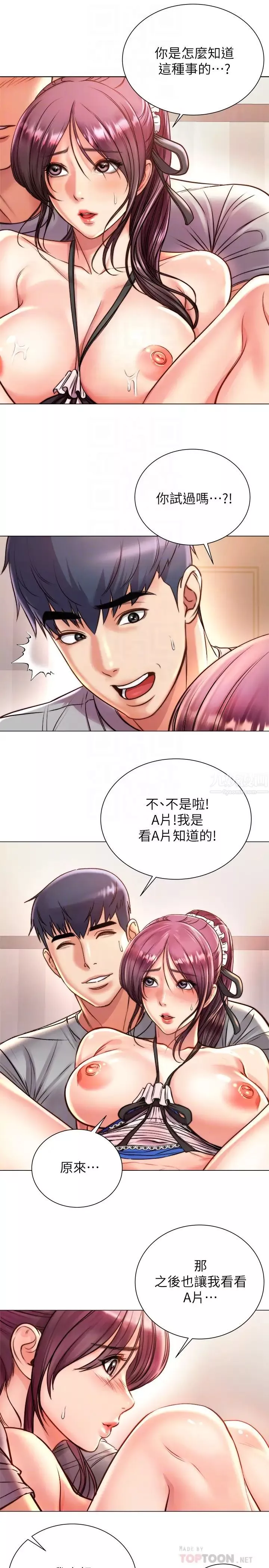 超市的漂亮姐姐第65話-被男友的老二頂到深處