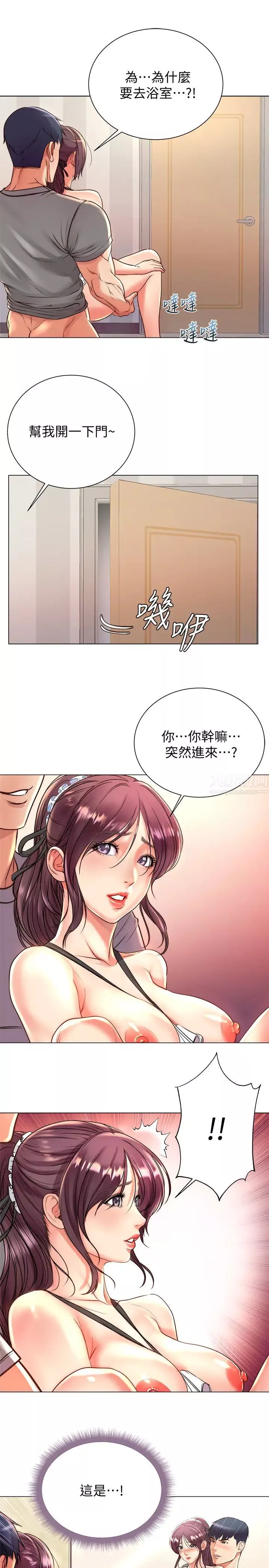 超市的漂亮姐姐第65話-被男友的老二頂到深處