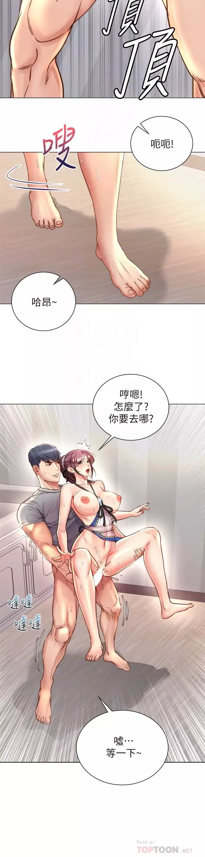超市的漂亮姐姐第65話-被男友的老二頂到深處