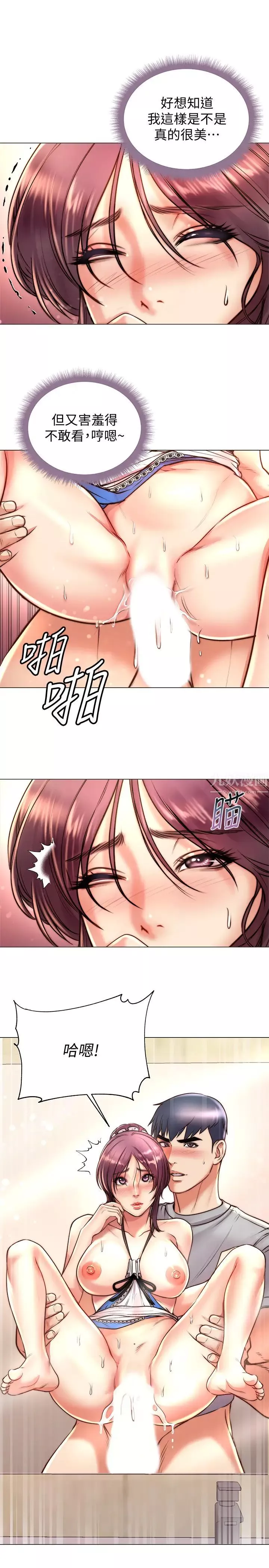 超市的漂亮姐姐第65話-被男友的老二頂到深處