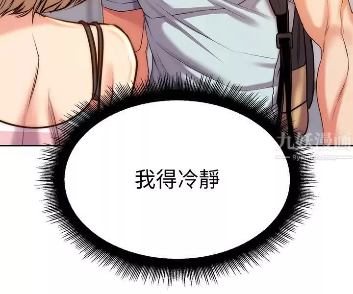 超市的漂亮姐姐第67話-芊惠姐的誘惑