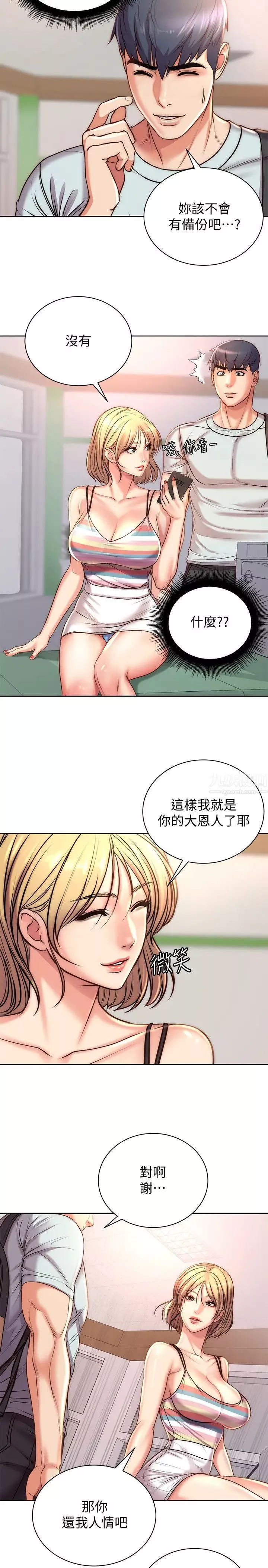 超市的漂亮姐姐第67話-芊惠姐的誘惑