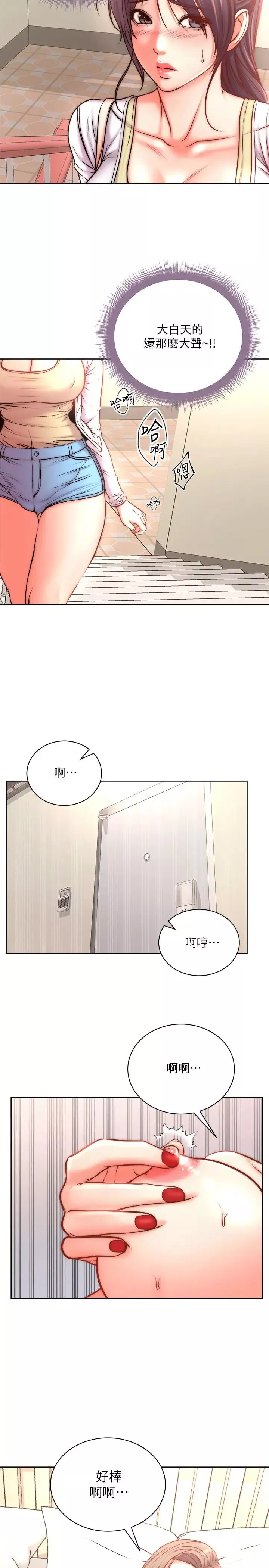 超市的漂亮姐姐第68話-掙脫不了教授的手