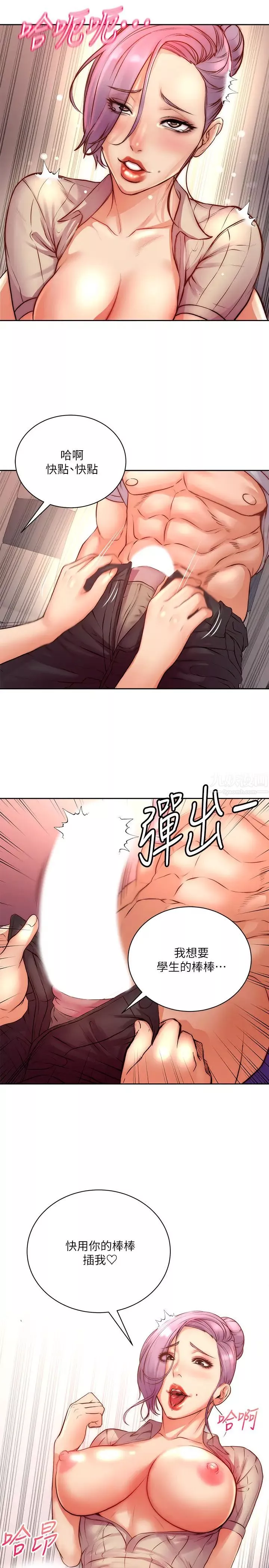 超市的漂亮姐姐第70話-我們來玩車震吧?