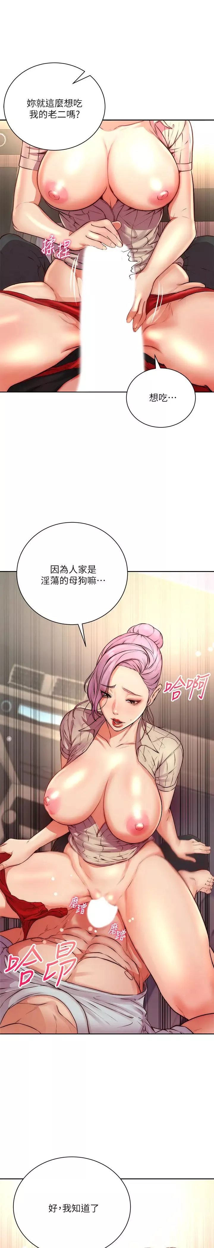 超市的漂亮姐姐第70話-我們來玩車震吧?