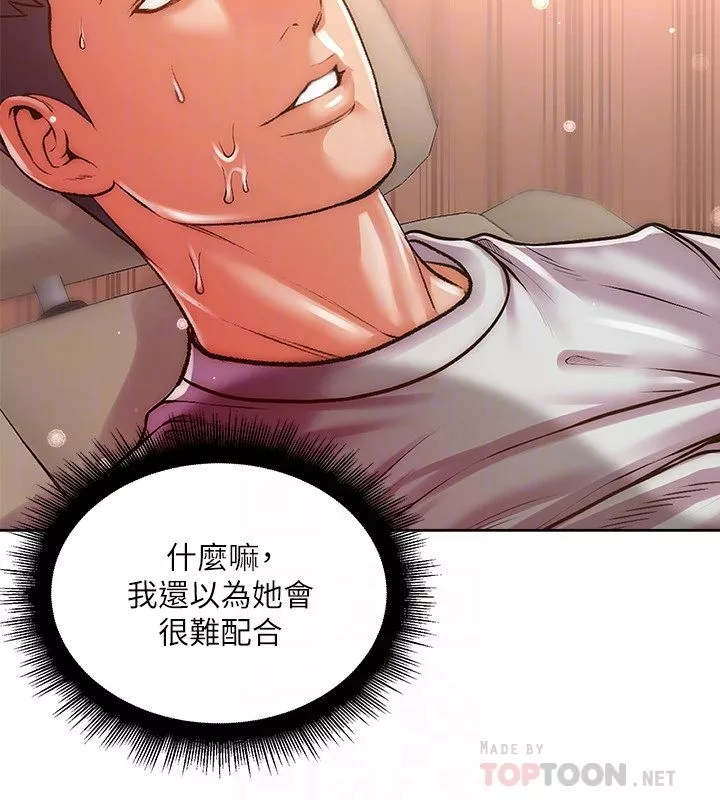 超市的漂亮姐姐第71話-中出我吧!