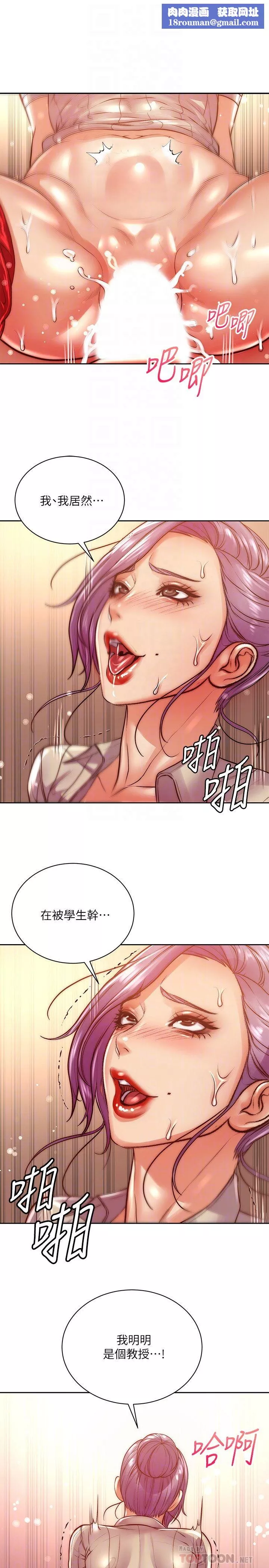 超市的漂亮姐姐第71話-中出我吧!