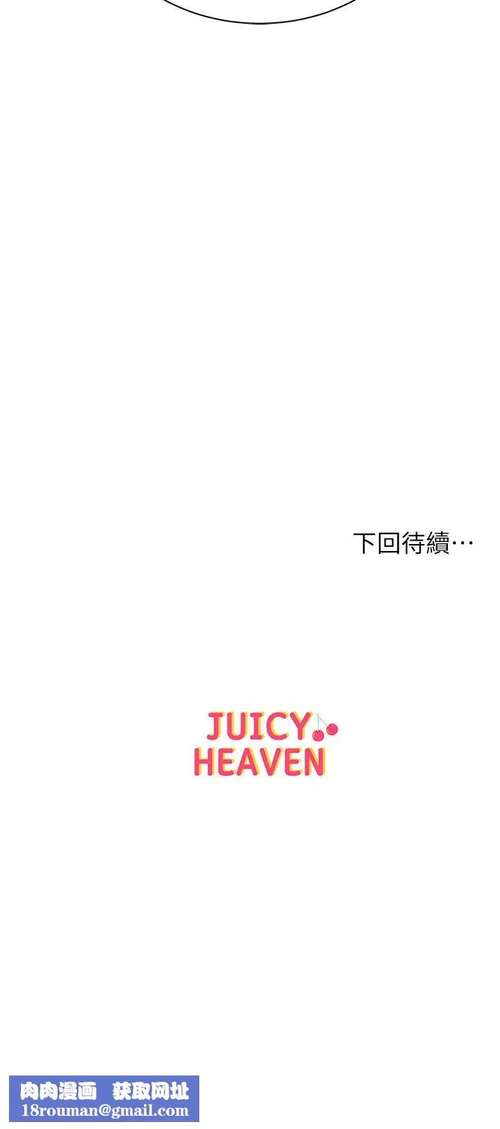 超市的漂亮姐姐第72話-教授，想不想玩綑綁play?