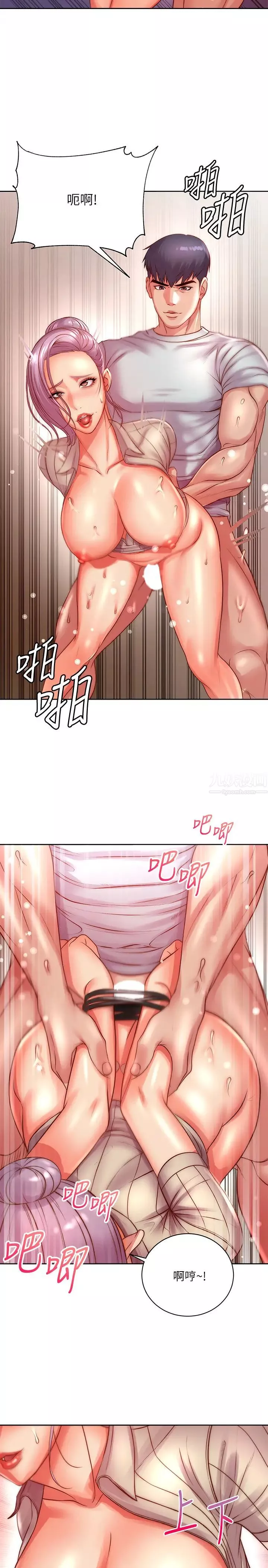 超市的漂亮姐姐第73話-請你更粗暴地幹我吧