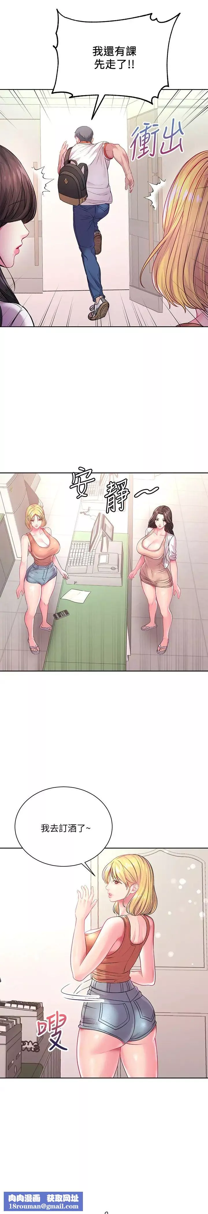 超市的漂亮姐姐第75話-負責炒熱校慶氣氛的女僕