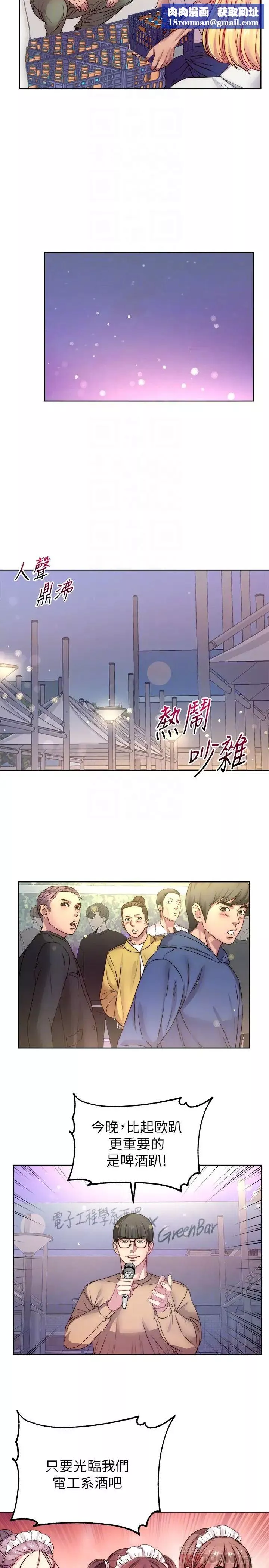 超市的漂亮姐姐第76話-激烈的cosplay之爭