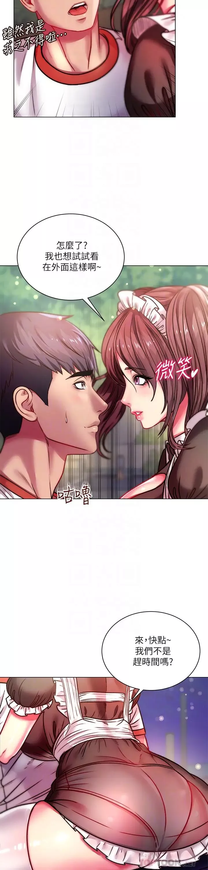 超市的漂亮姐姐第77話-被發現也沒差!
