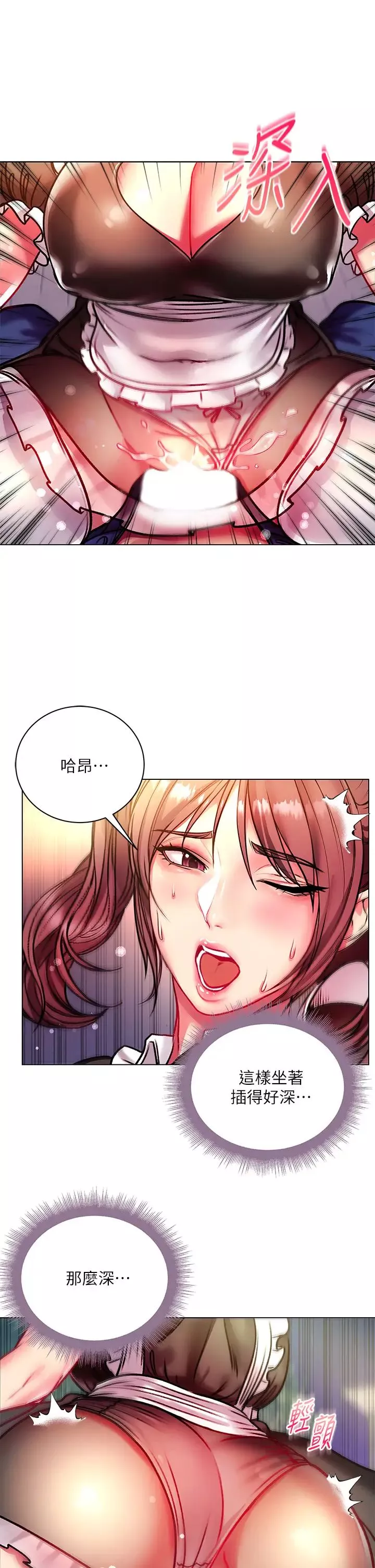 超市的漂亮姐姐第77話-被發現也沒差!