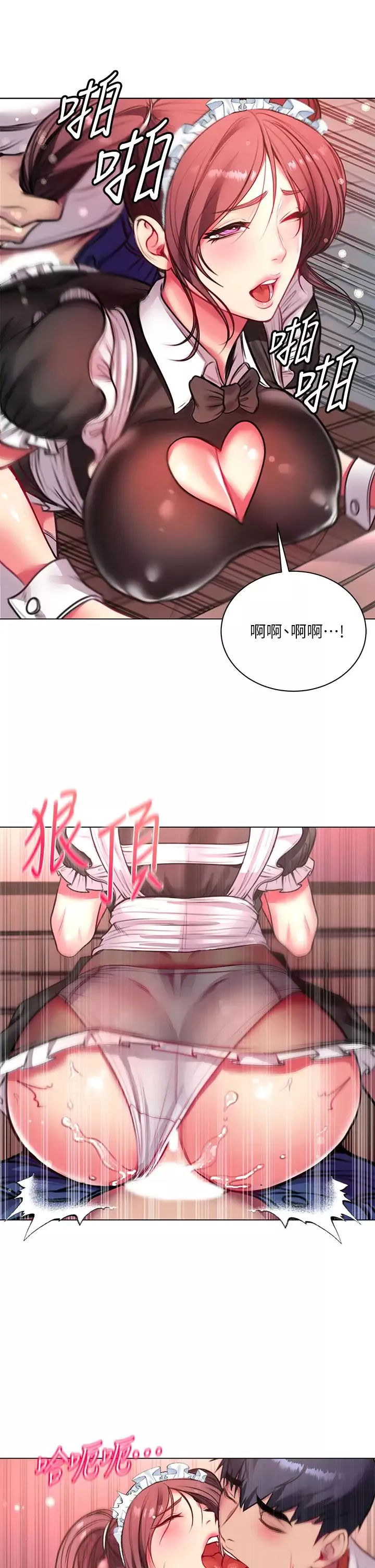 超市的漂亮姐姐第78話-挑釁主人的女僕