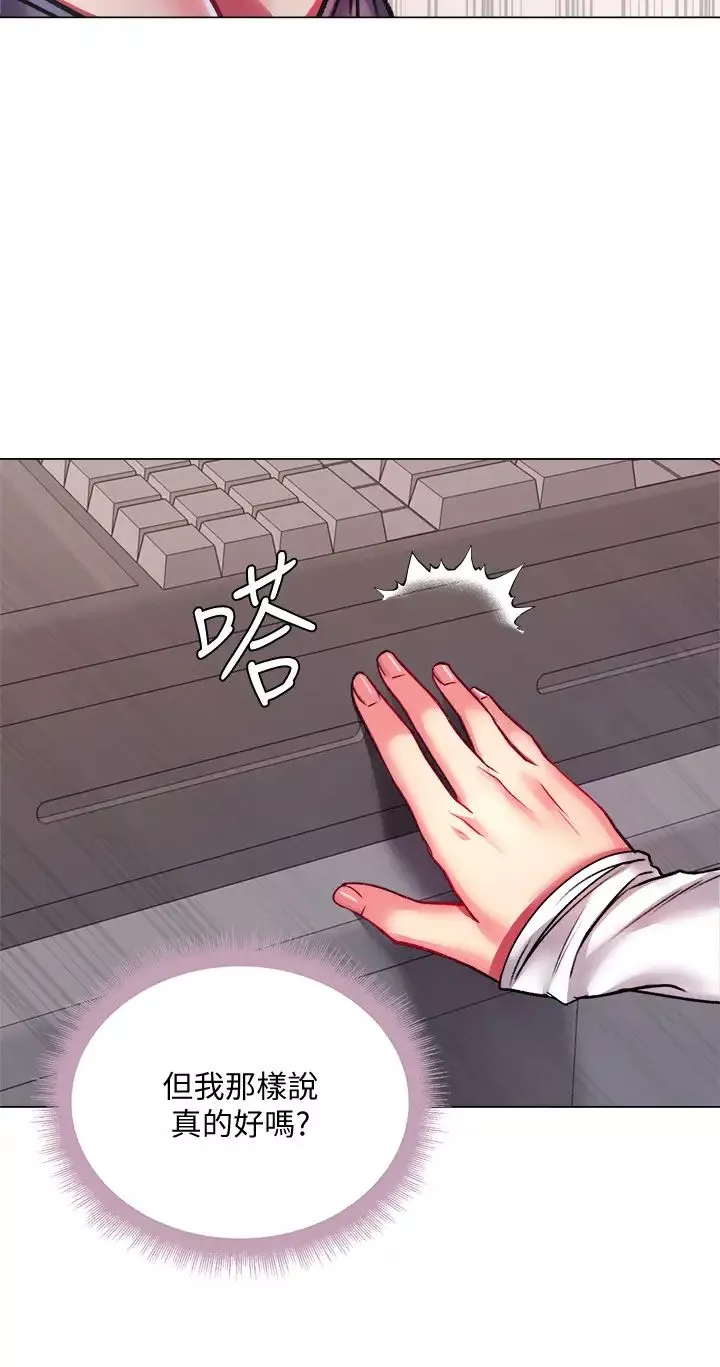 超市的漂亮姐姐第79話-我一定比林恩惠更好吃