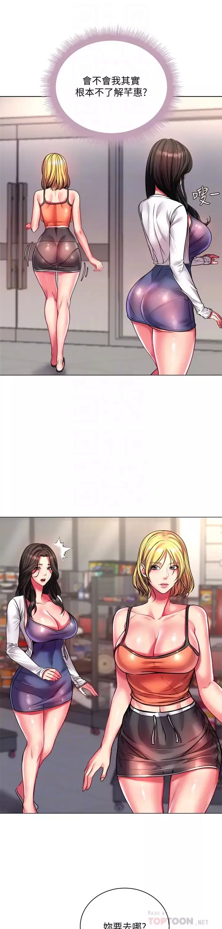 超市的漂亮姐姐第79話-我一定比林恩惠更好吃