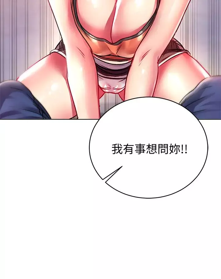 超市的漂亮姐姐第79話-我一定比林恩惠更好吃