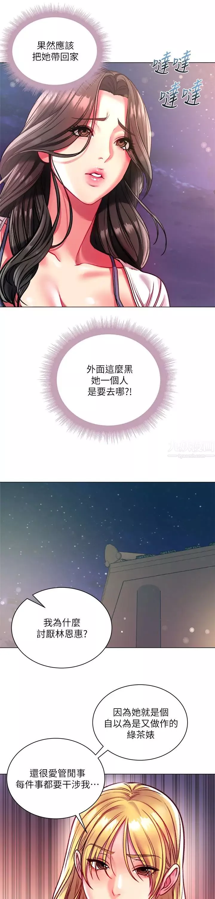 超市的漂亮姐姐第80話-我跟林恩惠誰讓你更爽?