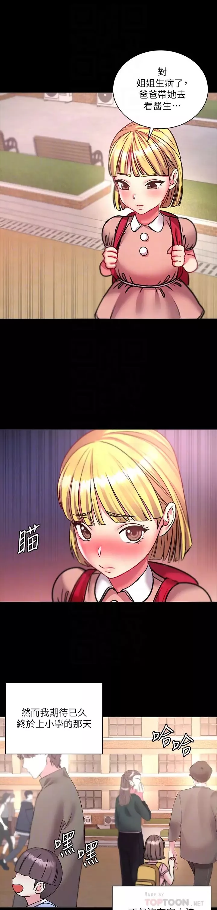 超市的漂亮姐姐第80話-我跟林恩惠誰讓你更爽?