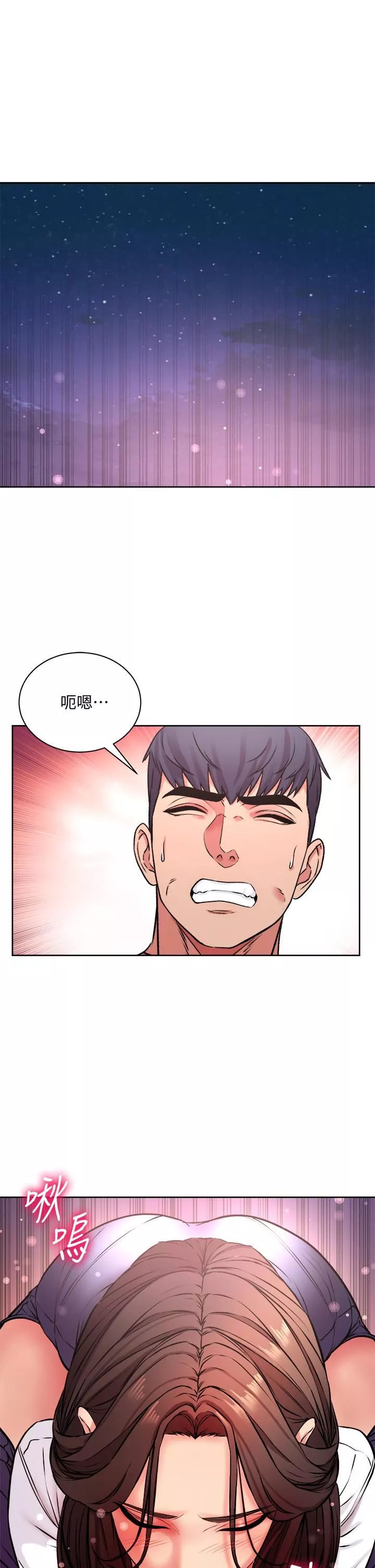 超市的漂亮姐姐第81話-所以你要選誰?