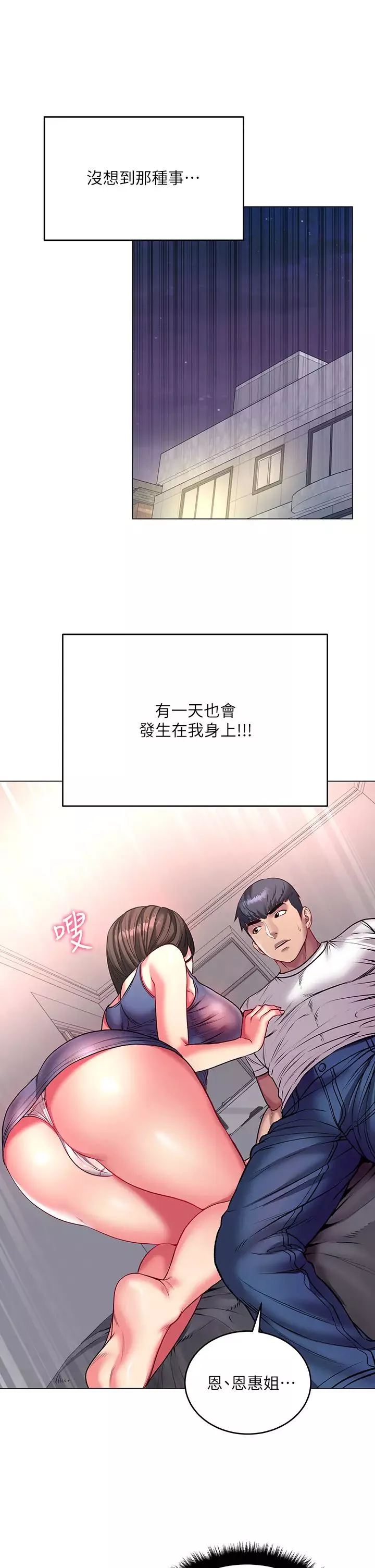 超市的漂亮姐姐第82話-兩個女人同時進攻