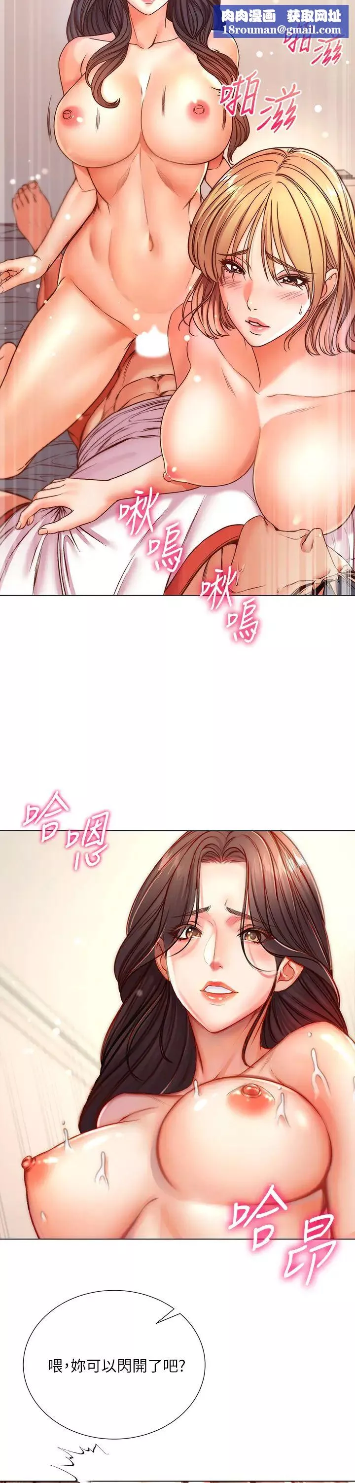 超市的漂亮姐姐第83話-與姐姐久違的激戰