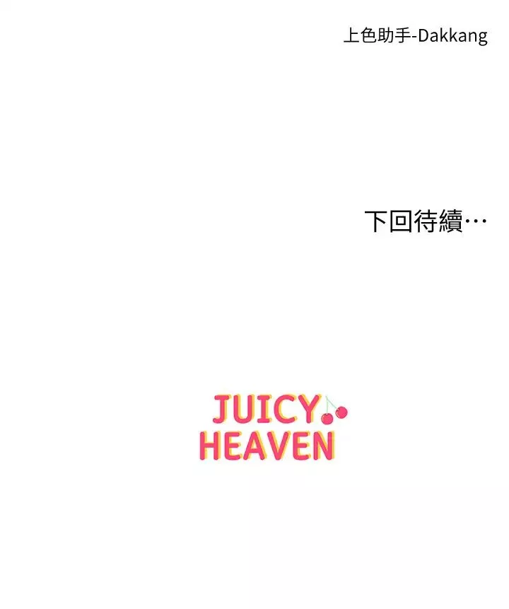 超市的漂亮姐姐第83話-與姐姐久違的激戰
