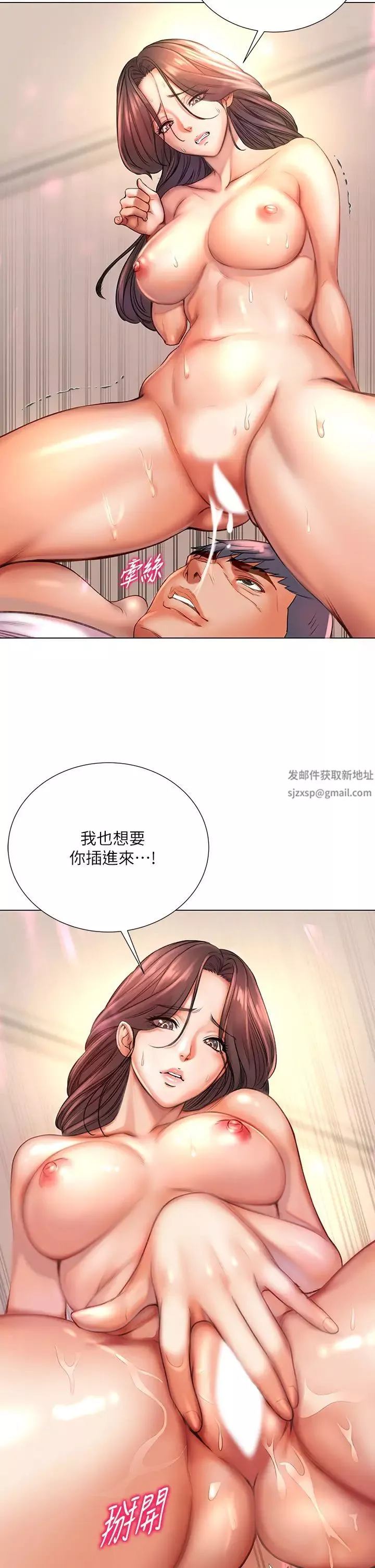 超市的漂亮姐姐第84話-我來滿足妳們!