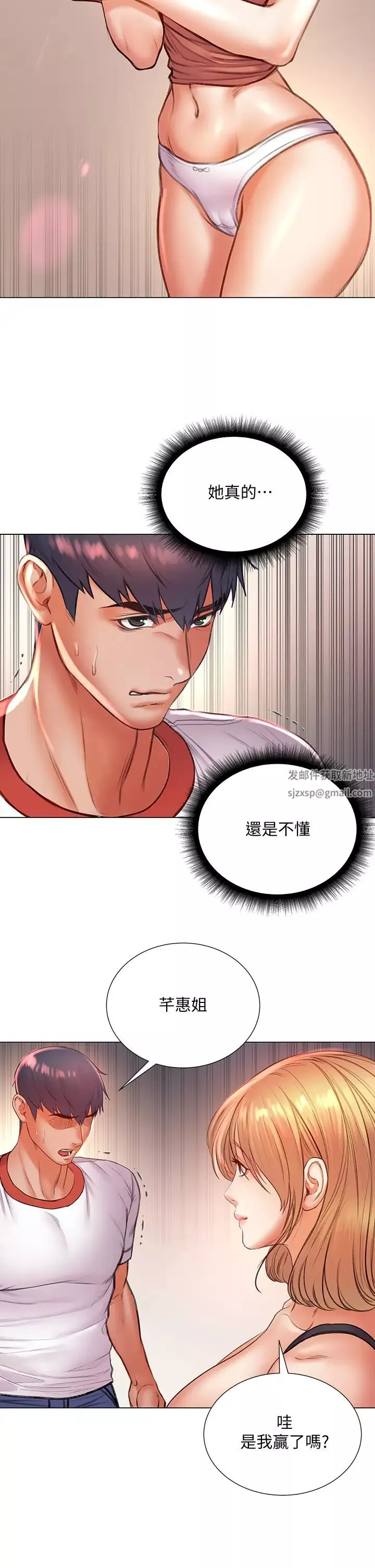 超市的漂亮姐姐第84話-我來滿足妳們!