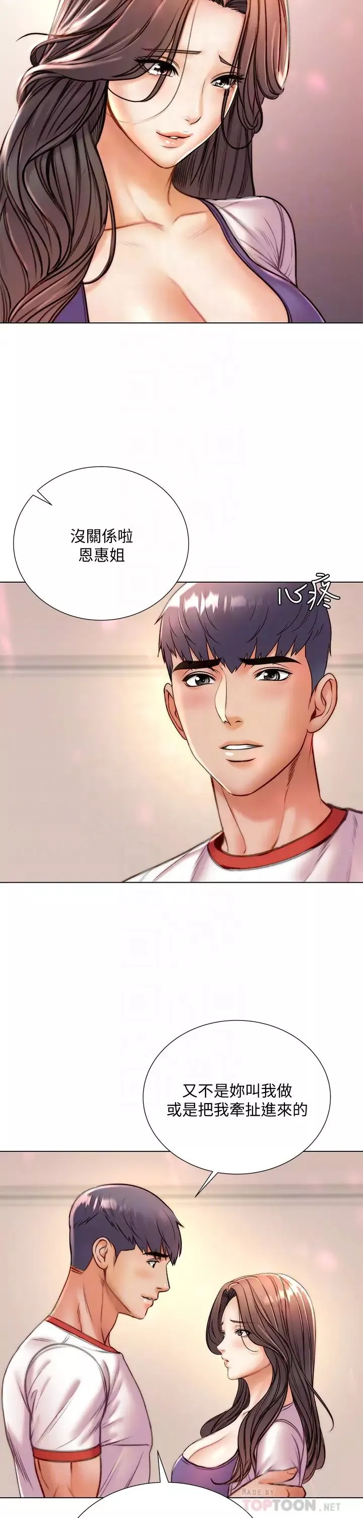 超市的漂亮姐姐第85話-忘不了恩惠姐柔軟的肌膚