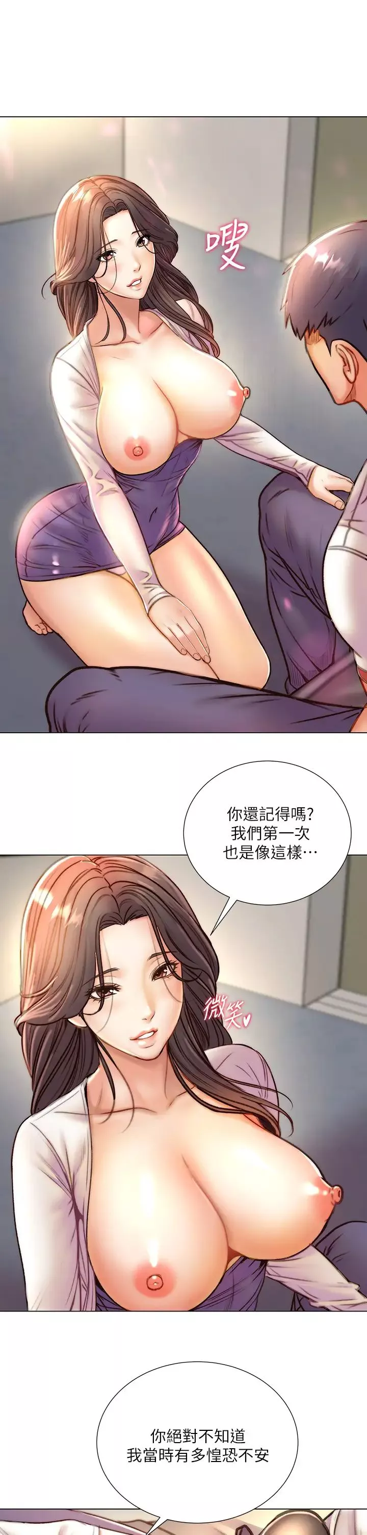 超市的漂亮姐姐第85話-忘不了恩惠姐柔軟的肌膚