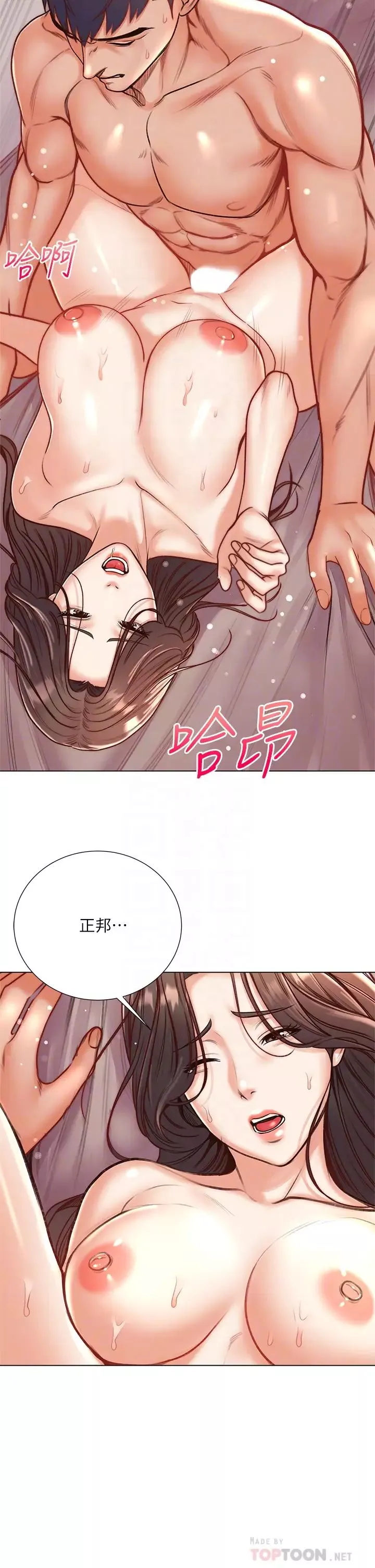 超市的漂亮姐姐第86話-用身體記住你